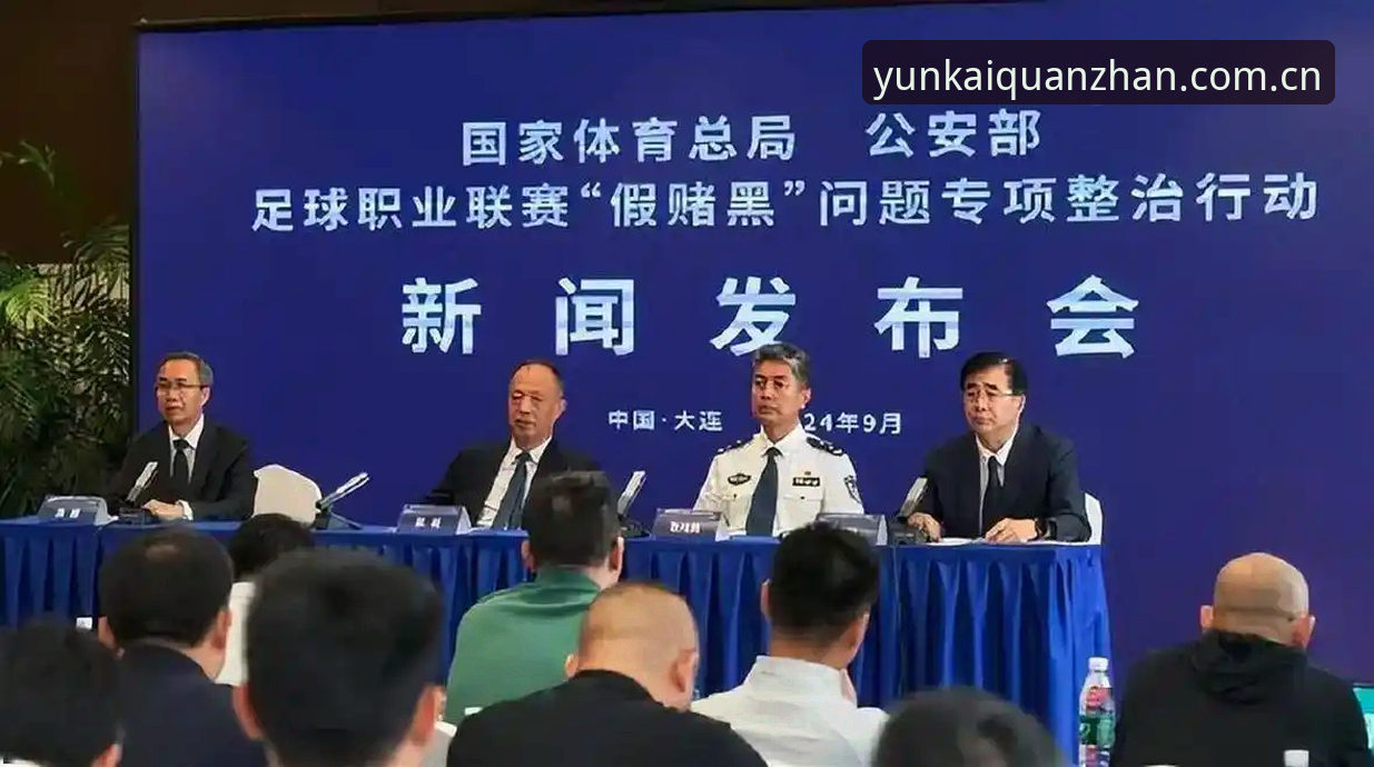 云开全站安卓版怎么下载 3个维度解析中国足协第三批禁足名单:65人受罚背后的行业警示