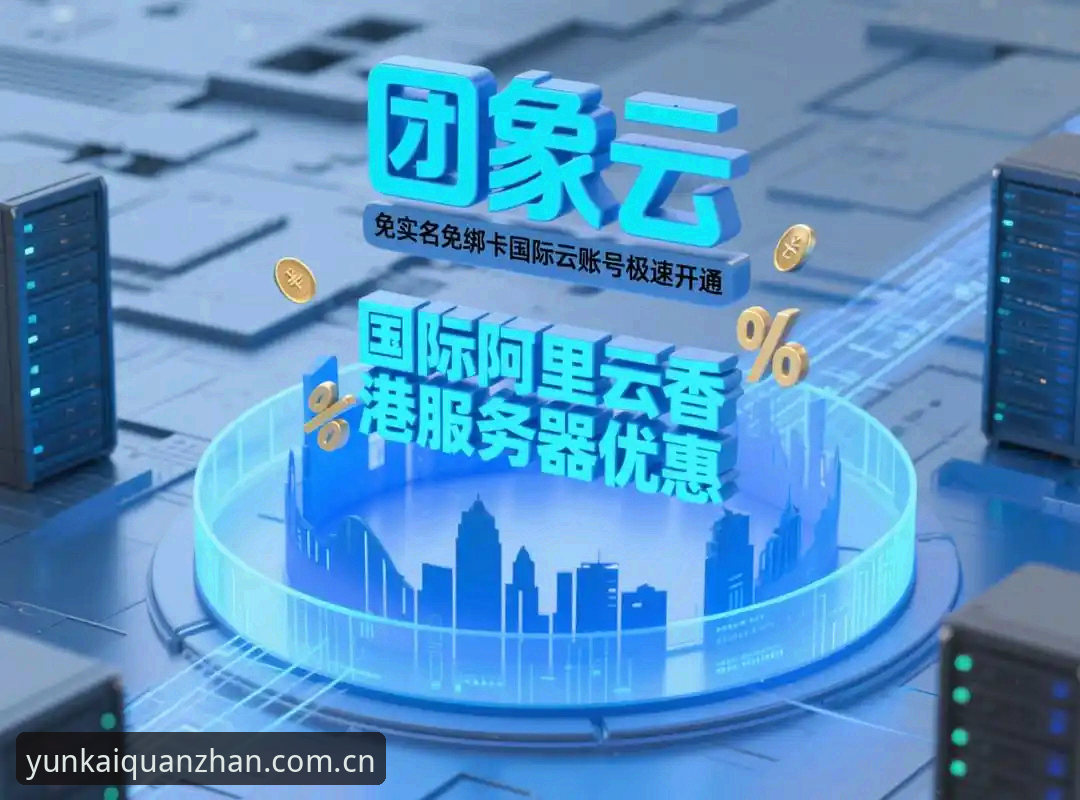 云开全站入口2026常见问题实用指南：从下载到账号注册的完整解析