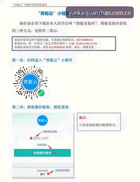 云开全站正版下载怎么下载 4个关键步骤解决云开全站正版下载怎么下载的难题——技术评测员实测手记